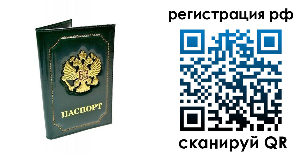 регистрация для школы в Киселёвске