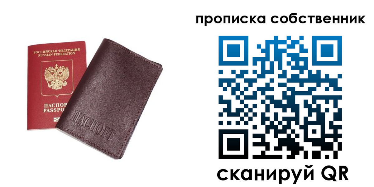 временная регистрация поиск в Киселёвске