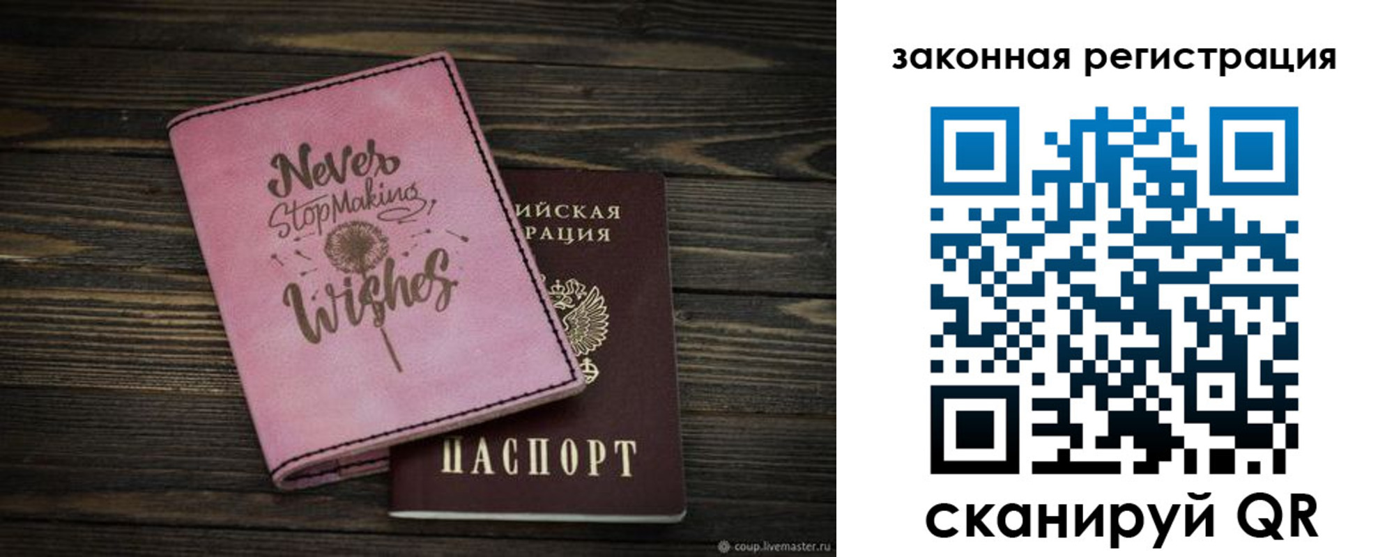 прописка для военкомата в Киселёвске