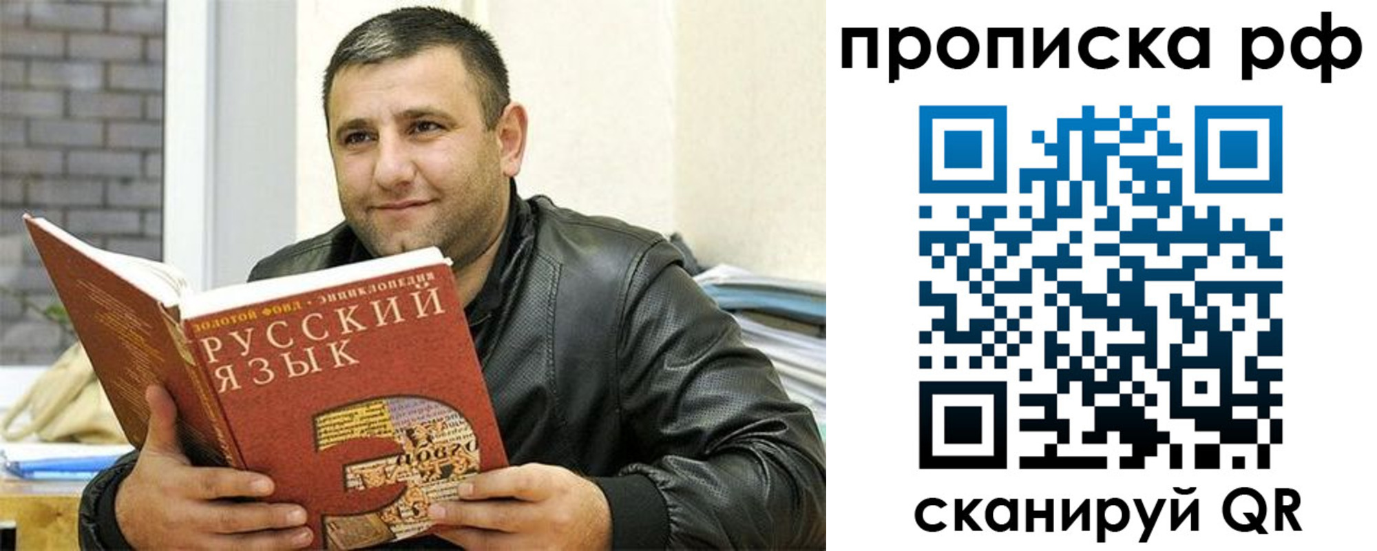 временная регистрация в квартире в Киселёвске