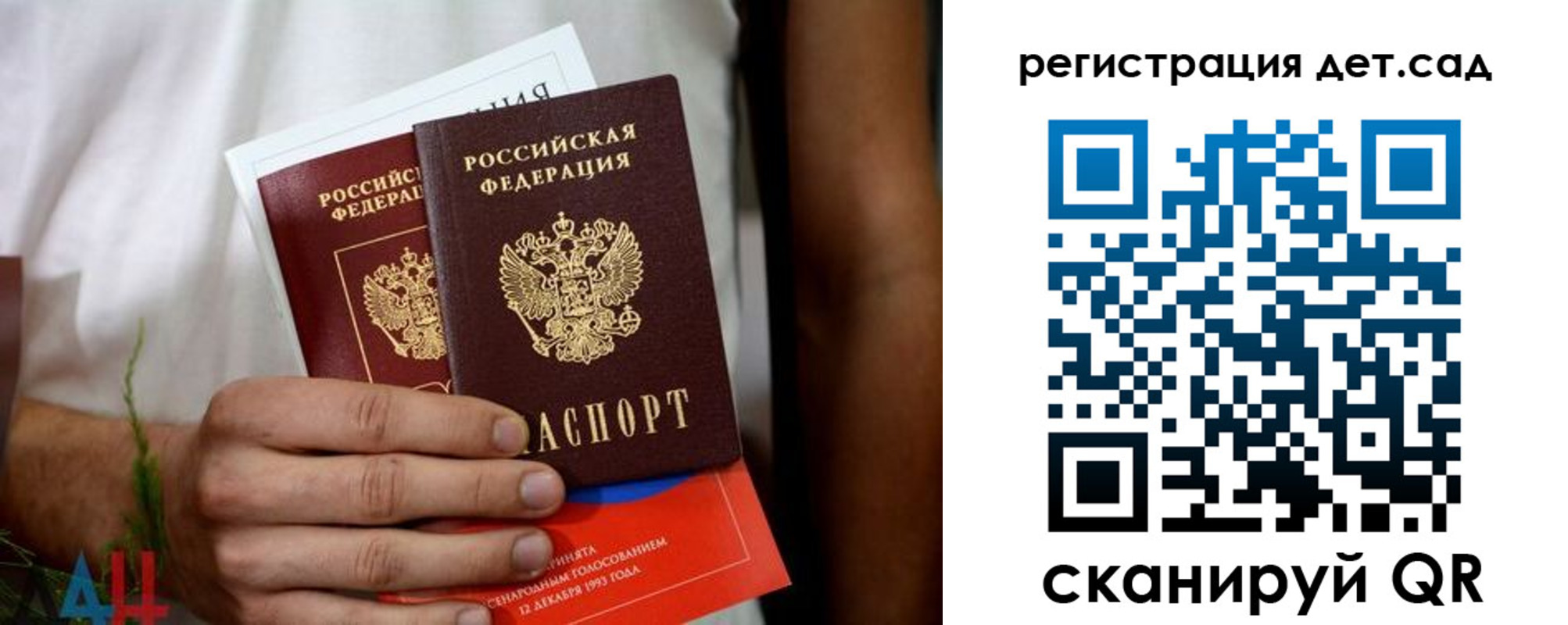 прописка законно в Киселёвске