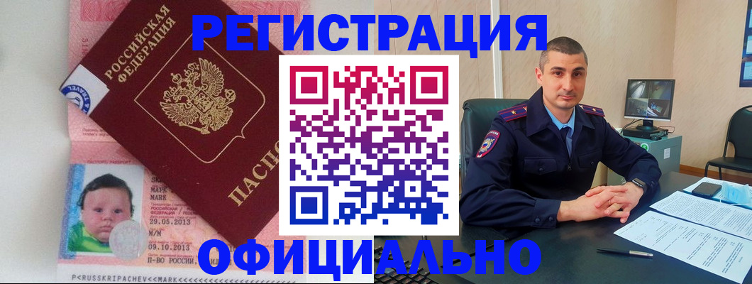 прописка поиск в Киселёвске