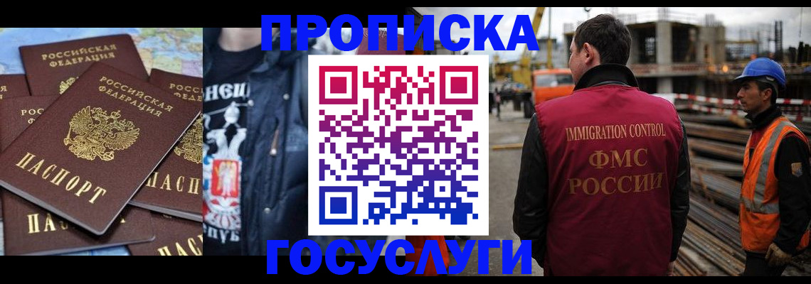 прописка от собственника в Киселёвске