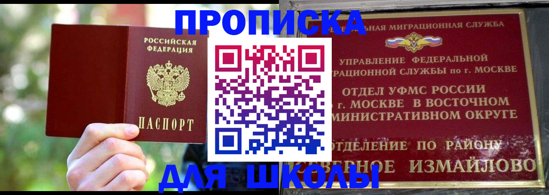временная регистрация купить в Киселёвске