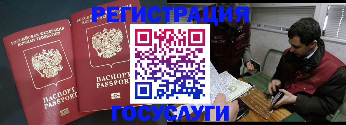 прописка паспорт в Киселёвске