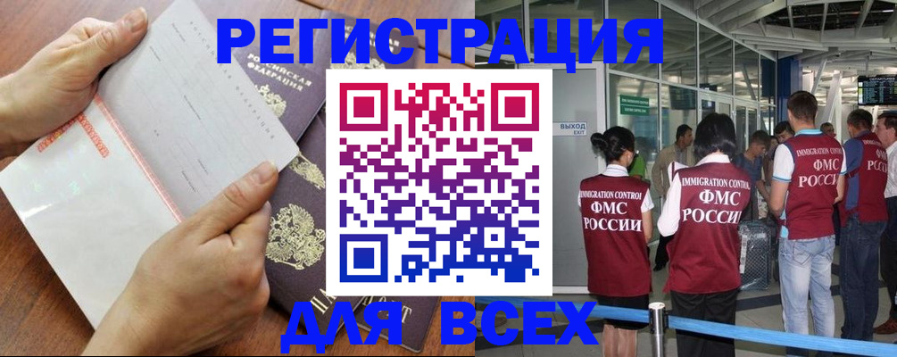 временная регистрация гарантия в Киселёвске