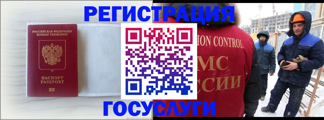 временная регистрация 2025 в Киселёвске