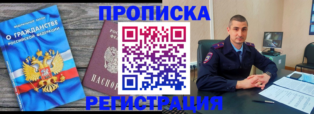 регистрация для школы в Киселёвске