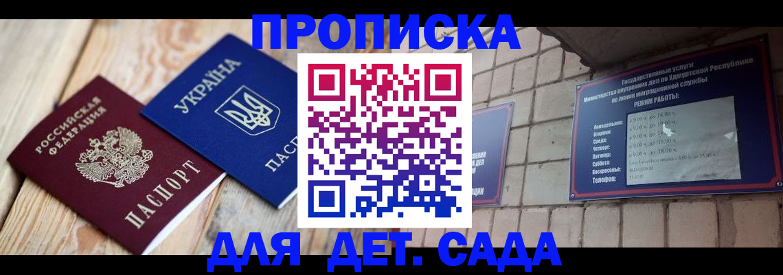 прописка паспорт в Киселёвске