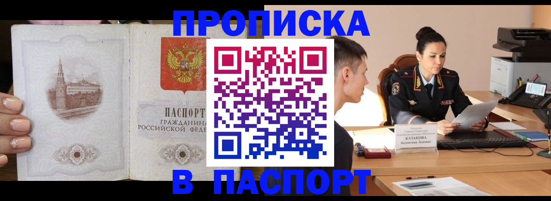 временная регистрация поиск в Киселёвске