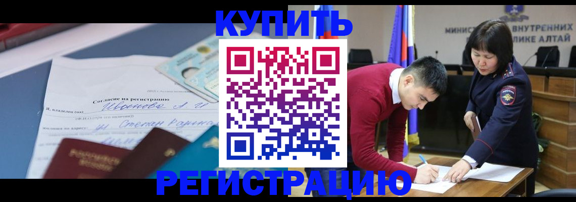временная регистрация для всех в Киселёвске