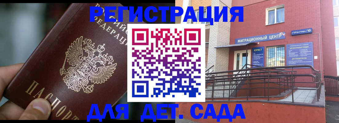 временная регистрация законно в Киселёвске