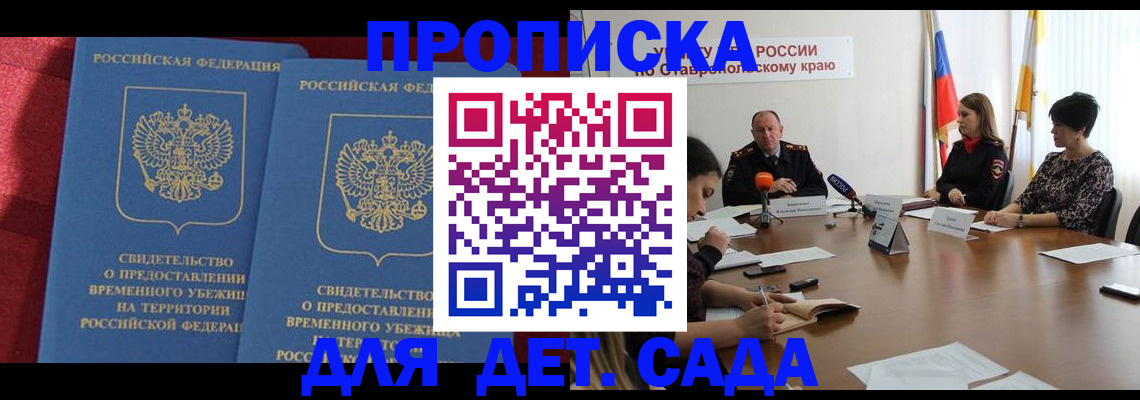временная регистрация госуслуги в Киселёвске