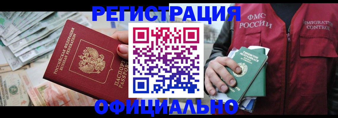 регистрация для дет. сада в Киселёвске
